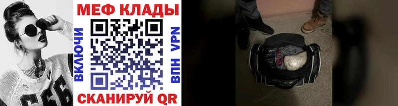 МЕФ мука  Купить  Шилка 